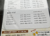 居酒屋食堂 にっぽん一周 南大沢店: キャッツさんの2026年09月20日の1枚目の投稿写真
