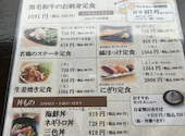 居酒屋食堂 にっぽん一周 南大沢店: キャッツさんの2026年09月20日の2枚目の投稿写真