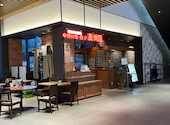 満洲園 みなとみらい店: のんさんの2026年03月09日の1枚目の投稿写真