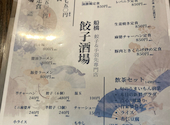 餃子酒場 船橋店: ゴンパグさんの2026年07月09日の1枚目の投稿写真