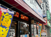 目利きの銀次 高尾南口駅前店: ほっちゃんさんの2026年09月14日の1枚目の投稿写真