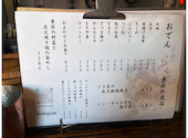 炭火焼き らくざ 八王子: ほっちゃんさんの2026年05月25日の1枚目の投稿写真
