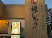 銀乃しゃり やよい坂店: ぱんりささんの2026年06月25日の2枚目の投稿写真