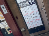 板前がいる町の酒場 庄や 国立店: meさんの2026年08月22日の1枚目の投稿写真