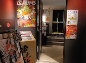 鉄板 お好み焼き 電光石火 渋谷センター街店: さーたんさんの2026年05月09日の1枚目の投稿写真
