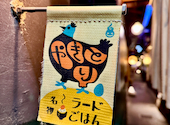 焼き鳥 参 umaimonyaki sun 木屋町店: やっちさんの2026年08月01日の3枚目の投稿写真