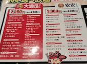 安安 幸手店: なーちゃんさんの2026年08月24日の1枚目の投稿写真