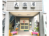 大国屋そば店: マッツンさんの2026年07月27日の3枚目の投稿写真