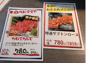 牛藩 北本町店: ぱれじむさんの2026年04月21日の2枚目の投稿写真