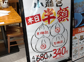 万豚記 広島基町クレド店: ごまちさんの2026年07月20日の1枚目の投稿写真