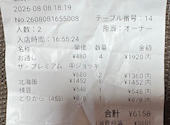 渦潮 上野店: きりあさんの2026年08月09日の1枚目の投稿写真
