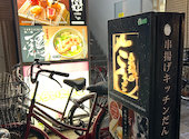 串揚げキッチン だん 心斎橋店: パちんさんの2026年04月02日の3枚目の投稿写真
