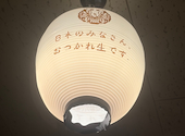 季節酒場　ふらり: かずさんの2026年07月02日の1枚目の投稿写真