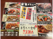 居酒屋 元気太郎 本店: ともこさんの2026年04月01日の1枚目の投稿写真