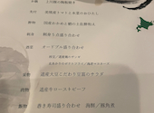 居酒屋 ししとう 獅子豆: mocoさんの2026年07月29日の1枚目の投稿写真