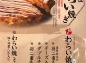 京都 錦わらい 泉北店: omochiさんの2026年05月24日の1枚目の投稿写真