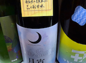 魚 炉端 日本酒 Sakura サクラ: オサルさんの2026年04月30日の2枚目の投稿写真