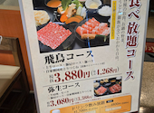 しゃぶ扇 HEPナビオ店: CO COさんの2026年06月01日の2枚目の投稿写真