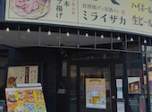 ミライザカ 掛川北口駅前店: 大将さんの2026年09月02日の2枚目の投稿写真