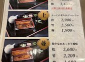 鰻の成瀬 カレッタ汐留店: のらさんの2026年03月28日の2枚目の投稿写真