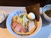 麺や 堂幻: あかまさんの2025年01月25日の1枚目の投稿写真