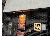 牛角 初台店: いのっちさんの2026年06月23日の1枚目の投稿写真