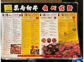 NO.1 焼肉しゃぶしゃぶ 新宿歌舞伎町店: いのっちさんの2025年06月18日の1枚目の投稿写真