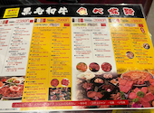 NO.1 焼肉しゃぶしゃぶ 新宿歌舞伎町店: いのっちさんの2025年06月20日の1枚目の投稿写真