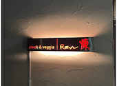 steak lounge 煉 Ren: Rさんの2025年11月24日の1枚目の投稿写真