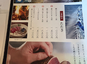 土佐料理 祢保希 新宿店: みかさんの2025年08月08日の3枚目の投稿写真