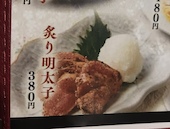 とりいちず 津田沼店: からあげさんの2020年03月24日の2枚目の投稿写真