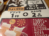 ひまわり 一番町店: mildsevenさんの2026年04月11日の1枚目の投稿写真