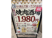 牛角 聖蹟桜ヶ丘店: さっきーさんの2026年05月30日の1枚目の投稿写真