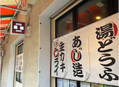 居酒屋 義経 南海本線堺駅南口店: ゆたんぽさんの2026年07月09日の1枚目の投稿写真