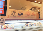 かっぱ寿司 堺向陵店: ゆたんぽさんの2026年08月21日の1枚目の投稿写真