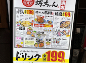 坊っちゃん 堺東店: ゆたんぽさんの2026年09月21日の1枚目の投稿写真
