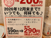 酒場大穴 五反田店: KYさんの2026年03月11日の2枚目の投稿写真
