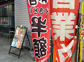 やきとり工房 武蔵小杉店: まっちゃんさんの2024年08月19日の3枚目の投稿写真