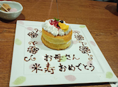 炉端居酒屋　遊食房屋　高松南店: umiさんの2025年12月の1枚目の投稿写真