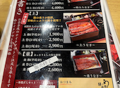 鰻の成瀬 南千住店: おけいさんの2026年08月30日の2枚目の投稿写真