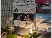 ぶあいそ 博多 筑紫口店: 白皿さんの2026年09月30日の1枚目の投稿写真