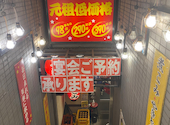 満天酒場 三軒茶屋店: たくさんの2026年08月06日の1枚目の投稿写真