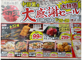 元祖低価格 満天酒場　中目黒店: たくさんの2026年08月06日の1枚目の投稿写真