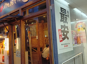 炉端とおでん 呼炉凪来 姫路店: コムちゃんさんの2026年07月12日の1枚目の投稿写真