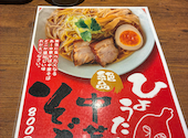 ぎょうざの店ひょうたん　ミント神戸店: Cocomariさんの2026年09月17日の2枚目の投稿写真