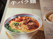 潤記 香港料理 三宮店: Cocomariさんの2026年09月16日の2枚目の投稿写真