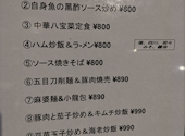 創作中華料理 えん弥 えんや: ブルーオーシャンさんの2026年04月22日の1枚目の投稿写真