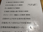 創作中華料理 えん弥 えんや: ブルーオーシャンさんの2026年05月01日の1枚目の投稿写真
