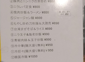 創作中華料理 えん弥 えんや: ブルーオーシャンさんの2026年06月04日の1枚目の投稿写真