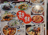 創作中華料理 えん弥 えんや: ブルーオーシャンさんの2026年06月04日の2枚目の投稿写真